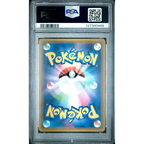 2019 POKEMON JPN DOUBLE BLAZE MARSHADOW & MACHAMP GX 042/095 PSA 10