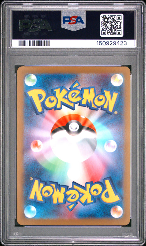 2024 POKEMON JAPANESE JANINE'S SECRET ART SPECIAL RARE 228/187 PSA 9