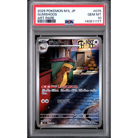 2025 POKEMON JAPANESE MEGA BRAVE GUMSHOOS ART RARE 075/063 PSA 10
