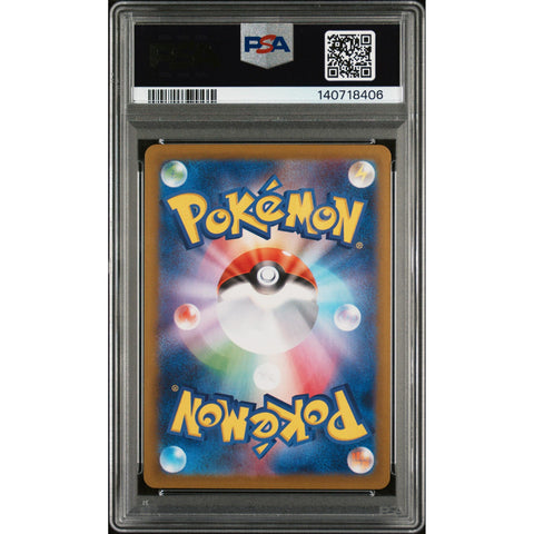 2025 POKEMON JAPANESE TEAM ROCKET'S SPIDOPS ART RARE 099/098 PSA 10