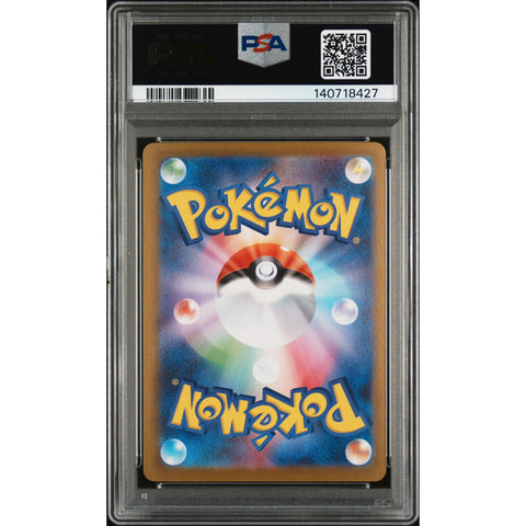 2025 POKEMON JAPANESE MEGA GENGAR EX 003/021 PSA 9