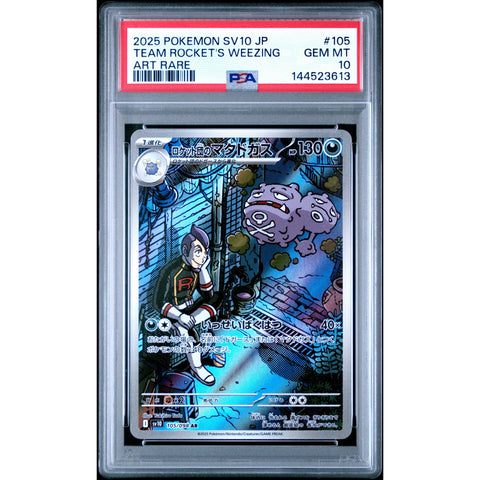 2025 POKEMON JAPANESE TEAM ROCKET'S WEEZING ART RARE 105/098 PSA 10