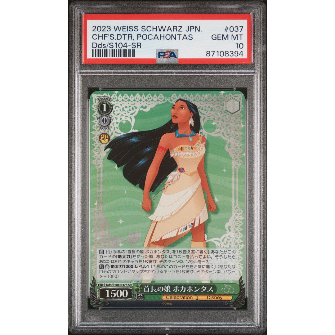 PSA Disney - Japanese – Kollecter