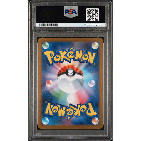 2024 POKEMON JAPANESE VIVILLON ART RARE 107/106 PSA 10