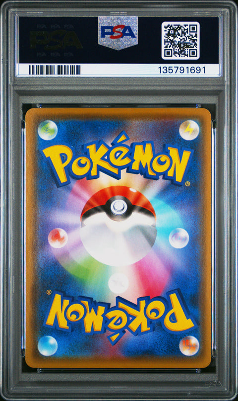 2020 POKEMON JAPANESE SHINY STAR V BARRASKEWDA 231/190 PSA 10