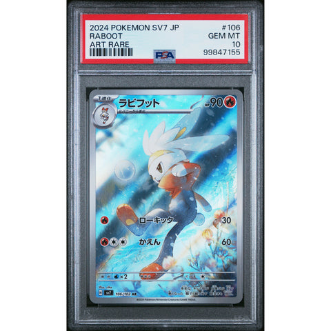 Pokemon Card 106/102 AR Raboot AR 106/102 Pokemon Card - Japanese SV7  Stellar Miracle, Near Mint (NM) Condition Pokemon Rare