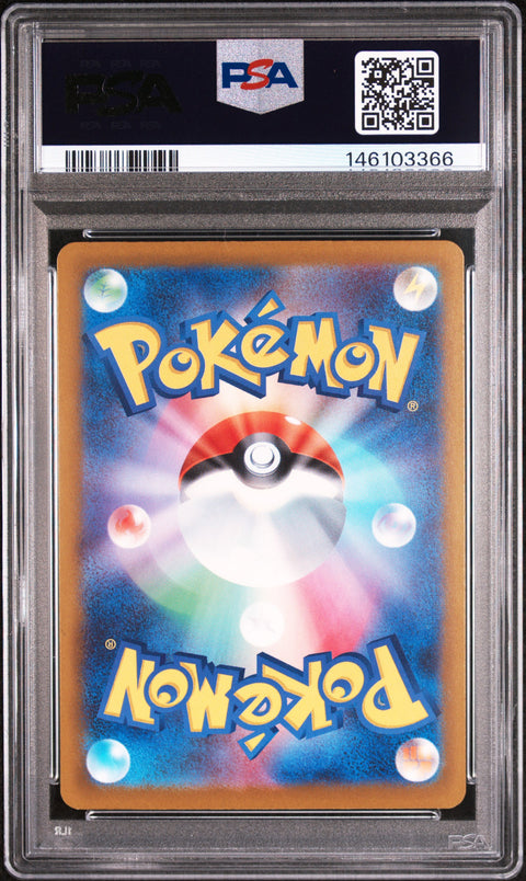 2025 POKEMON JAPANESE MEGA DREAM EX ETHAN'S MAGCARGO ART RARE 197/193 PSA 10