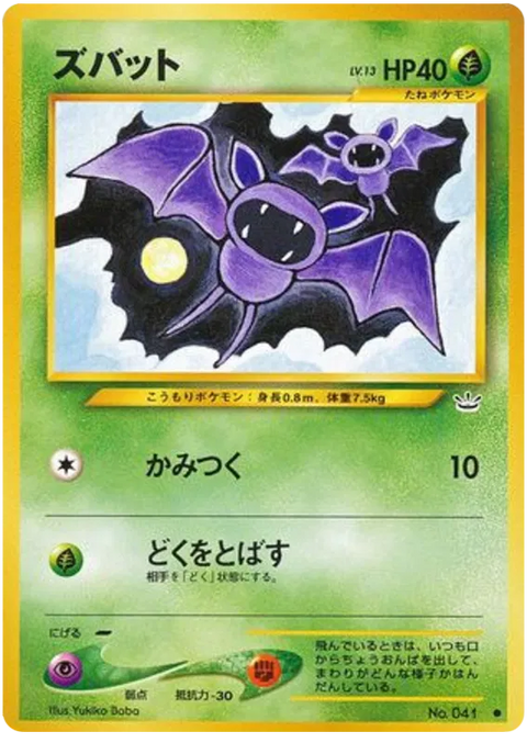 Zubat - (Awakening Legends)