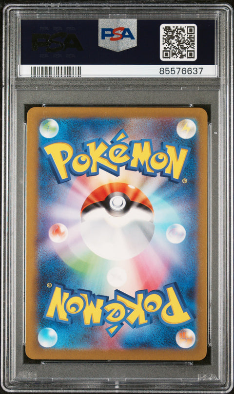 2023 POKEMON JAPANESE SCIZOR ART RARE 116/108 PSA 10