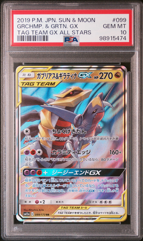 2019 P.M JPN TAG TEAM ALL STARS GARCHOMP & GIRATINA GX 099/173 PSA 10