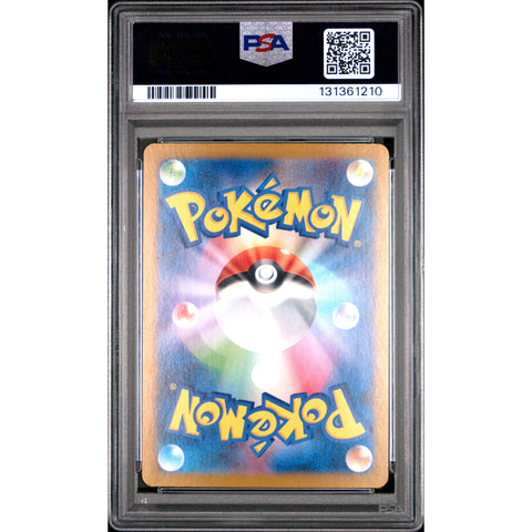 2024 POKEMON JAPANESE SV7A PARADISE DRAGONA SKARMORY ART RARE 073/064 PSA 10