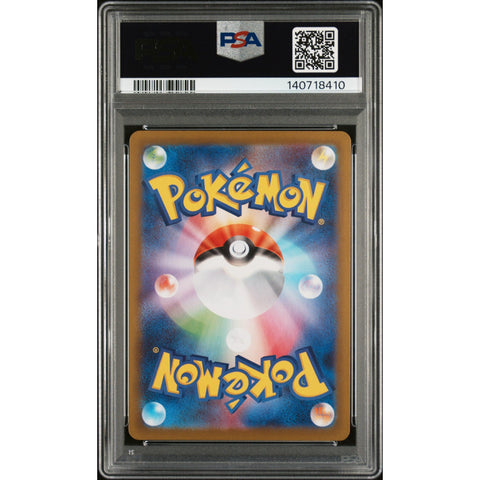 2025 POKEMON JAPANESE INFERNO X CHARCADET ART RARE 083/080 PSA 10