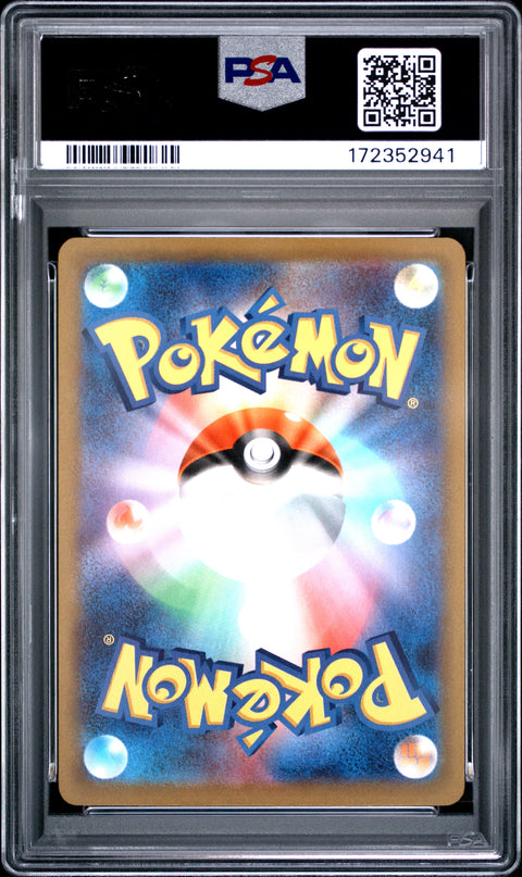 2026 POKEMON JAPANESE M4-NINJA SPINNER METANG ART RARE 092 PSA 10