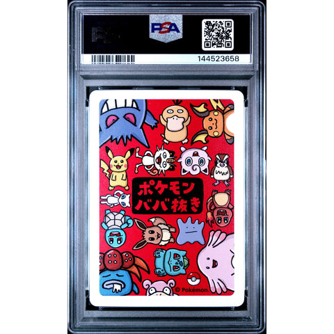 2019 POKEMON OLD MAID SQUIRTLE PSA 10