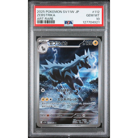 2025 POKEMON JAPANESE SV11W-WHITE FLARE ZEBSTRIKA ART RARE 112/086 PSA 10
