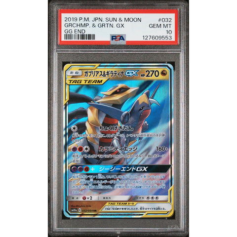 2019 POKEMON JAPANESE GG END GARCHOMP & GIRATINA GX 032/054 PSA 10