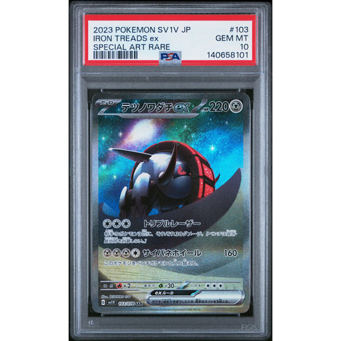 2023 POKEMON JAPANESE IRON TREADS EX SPECIAL ART RARE 103/078 PSA 10