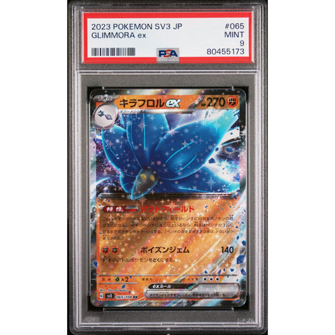 2023 POKEMON JPN RULER OF THE BLACK FLAME GLIMMORA EX 065/108 PSA 9