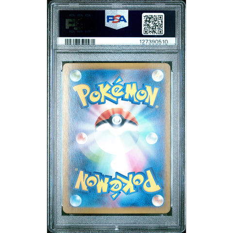 2025 POKEMON JPN BLACK BOLT LARVESTA 103/086 PSA 10