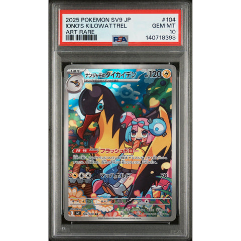 2025 POKEMON JAPANESE IONO'S KILOWATTREL ART RARE 104/100 PSA 10