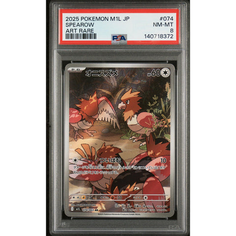 2025 POKEMON JAPANESE MEGA BRAVE SPEAROW ART RARE 074/063 PSA 8