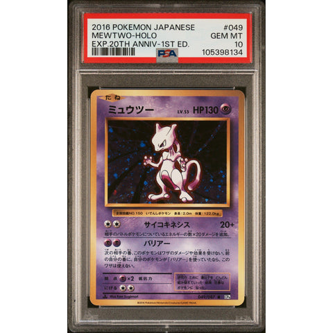2016 POKEMON JPN 20TH ANNIVERSARY MEWTWO 049/087 PSA 10