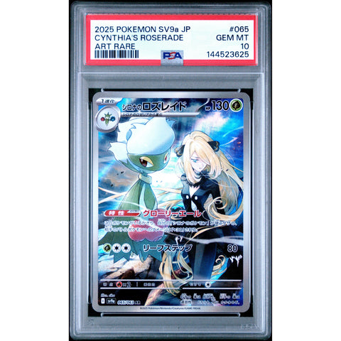 2025 POKEMON JAPANESE CYNTHIA'S ROSERADE ART RARE 065/063 PSA 10