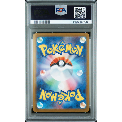 2025 POKEMON JAPANESE MEGA SYMPHONIA DELIBIRD ART RARE 074/086 PSA 9