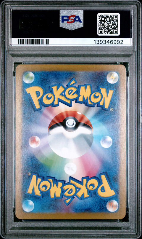2024 POKEMON JAPANESE GHOLDENGO EX SPECIAL ART RARE 220/187 PSA 10
