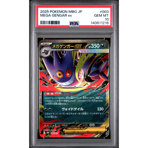 2025 POKEMON JAPANESE MEGA GENGAR EX 003/021 PSA 10