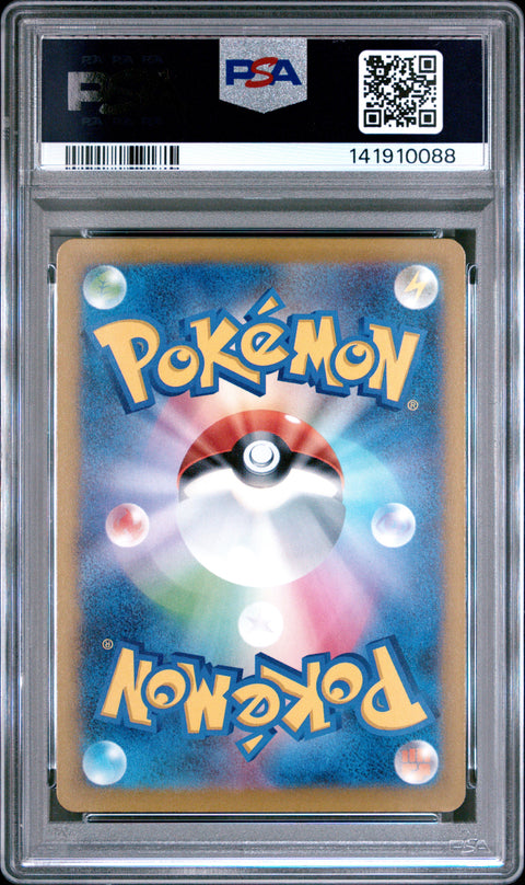 2025 POKEMON JAPANESE M2A-MEGA DREAM EX MEGA GENGAR EX ATTACK RARE 230/193 PSA 9