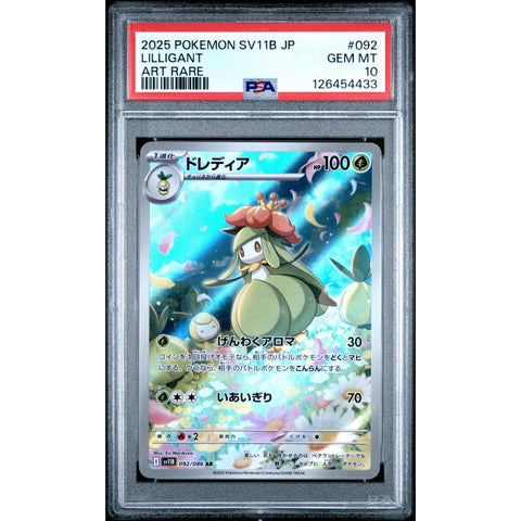 2025 POKEMON JPN BLACK BOLT LILLIGANT 092/086 PSA 10