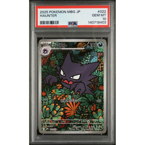 2025 POKEMON JAPANESE MEGA GENGAR EX DECK HAUNTER 022/021 PSA 10