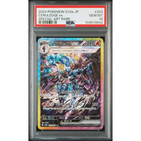 2024 POKEMON JAPANESE CERULEDGE EX SPECIAL ART RARE 203/187 PSA 10