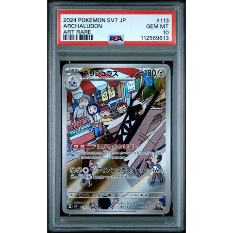 2024 POKEMON JPN STELLAR MIRACLE ARCHALUDON 113/102 PSA 10