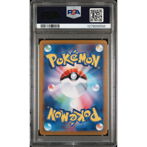 2023 POKEMON JAPANESE SV2A 151 MACHOKE ART RARE 177/165 PSA 10