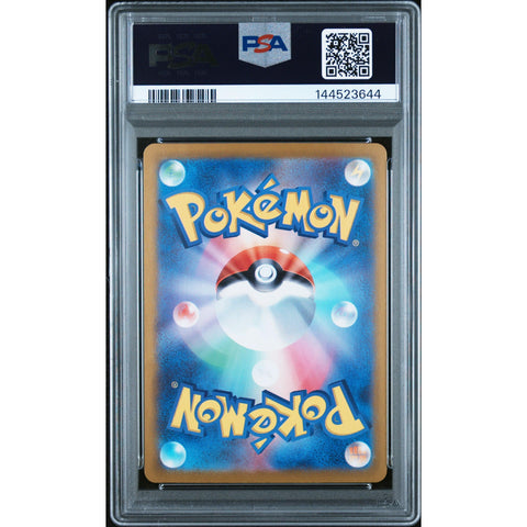 2023 POKEMON JAPANESE IRON TREADS EX SPECIAL ART RARE 103/078 PSA 9