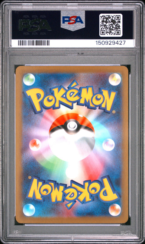 2025 POKEMON JAPANESE INFERNO X LUDICOLO ART RARE 081/080 PSA 10
