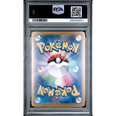 2024 POKEMON JAPANESE PECHARUNT EX SPECIAL ART RARE 090/064 PSA 10