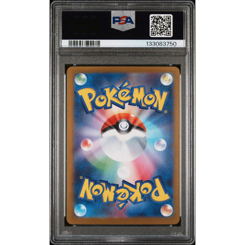 2025 POKEMON JAPANESE M1L MEGA BRAVE GUMSHOOS ART RARE 075/063 PSA 10