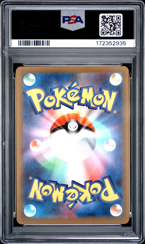 2026 POKEMON JAPANESE M4-NINJA SPINNER WATCHOG ART RARE 095 PSA 10