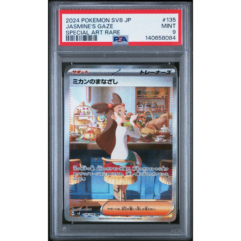 2024 POKEMON JAPANESE JASMINE'S GAZE SPECIAL ART RARE 135/106 PSA 9