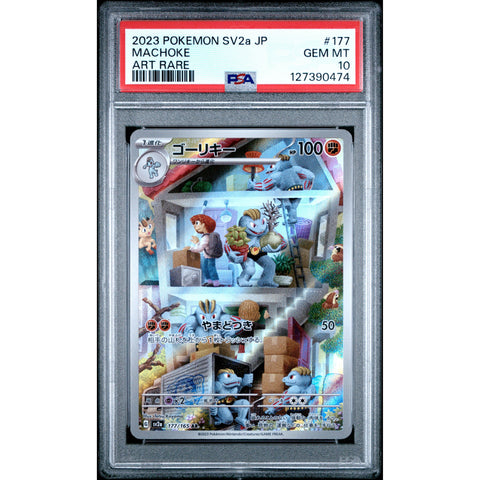 2023 POKEMON JPN POKEMON 151 MACHOKE 177/165 PSA 10