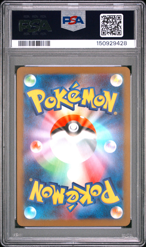 2025 POKEMON JAPANESE INFERNO X CHARCADET ART RARE 083/080 PSA 10