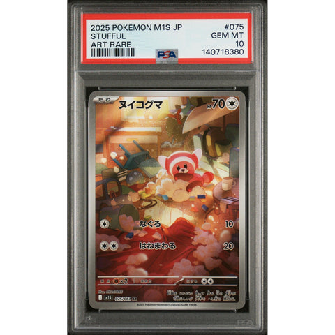 2025 POKEMON JAPANESE MEGA SYMPHONIA STUFFUL ART RARE 075/063 PSA 10