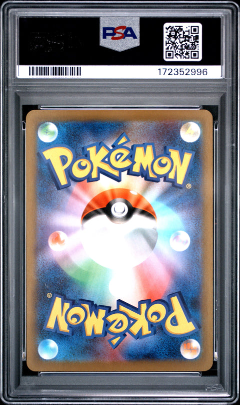 2025 POKEMON JAPANESE M2-INFERNO X TOXTRICITY ART RARE 089 PSA 10