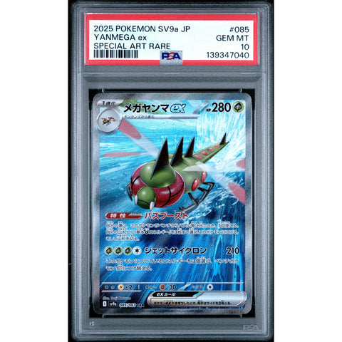 2025 POKEMON JAPANESE YANMEGA EX SPECIAL ART RARE 085/063 PSA 10