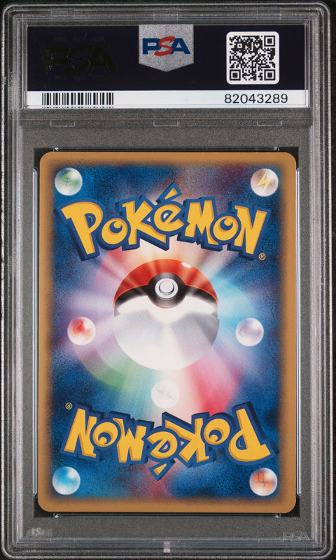 2001 POKEMON JAPANESE EXPEDITION VILEPLUME HOLO 1ST EDITION 100/128 PSA 8