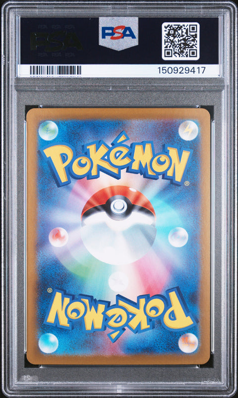 2024 POKEMON JAPANESE IRON VALIANT EX SPECIAL ART RARE 213/187 PSA 10