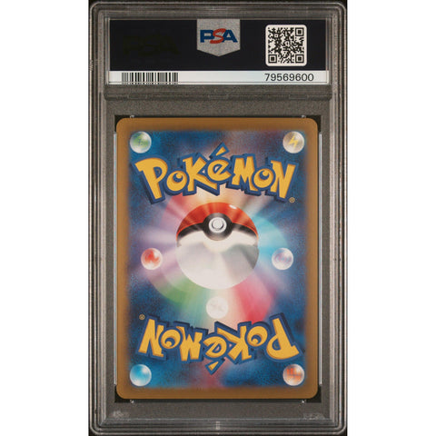 2023 POKEMON JPN 151 NIDORAN REVERSE POKEBALL 032/165 PSA 9